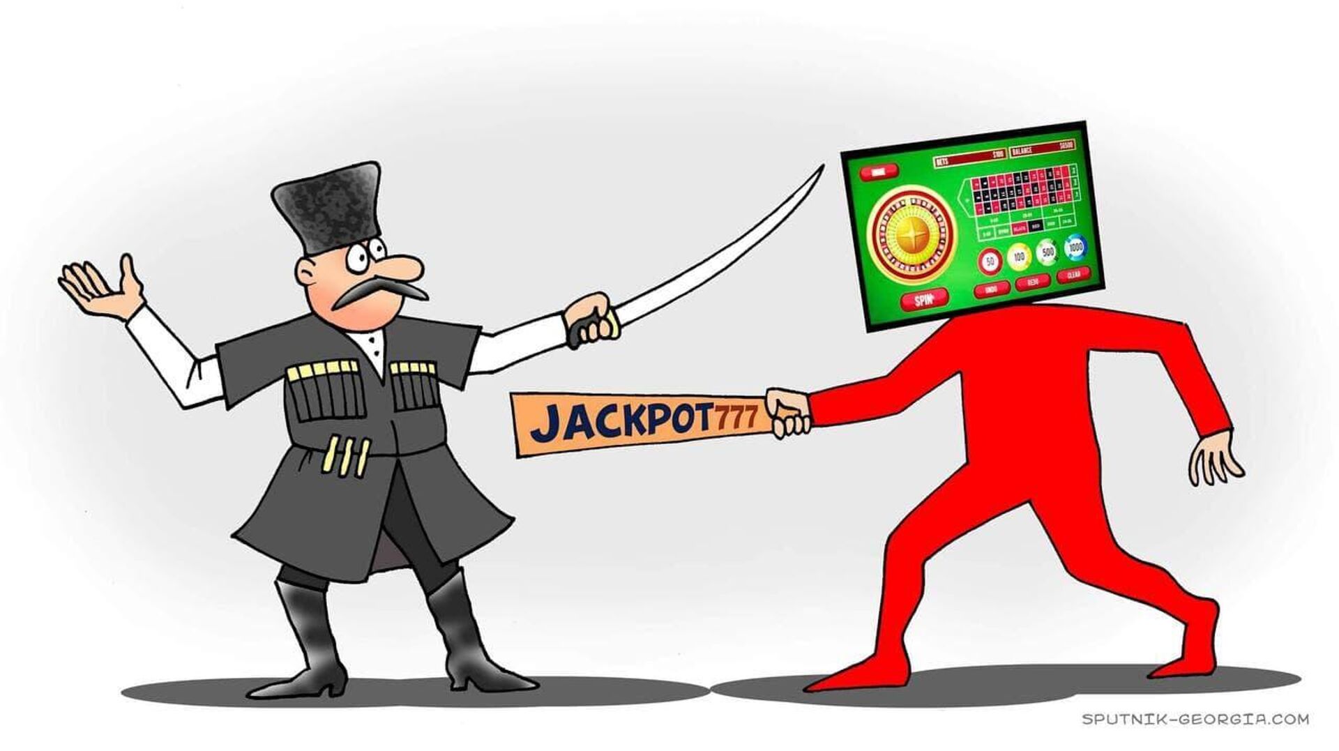 Грузия объявила борьбу азартным играм. Карикатура - Sputnik Грузия, 1920, 22.07.2024