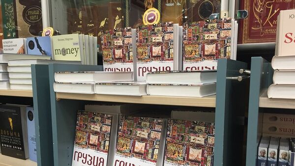 Книга Дональда Рейфилда Грузия. Перекресток империй. История длиной в три тысячи лет - Sputnik Грузия
